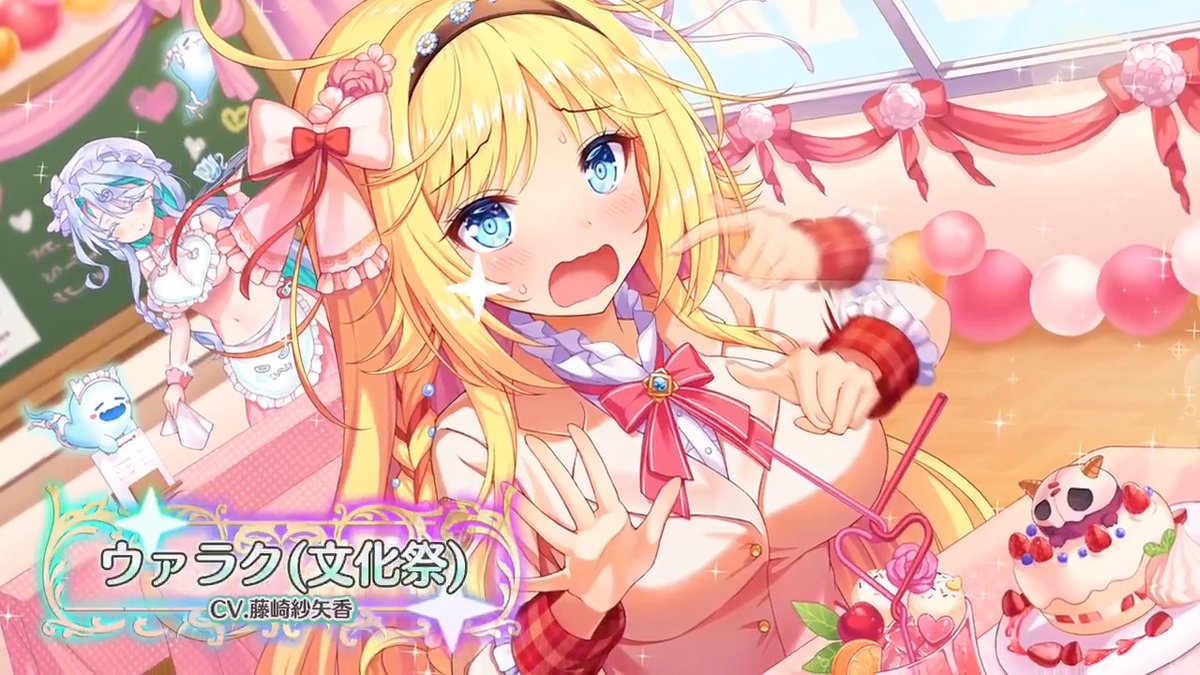 【堕天使紹介!vol.499】 「こ、こんなの出るなんて、聞いてないわよ~…!」 【ウァラク(文化祭)】が次のアップデートで登場! CV:藤崎紗矢香(藤崎紗矢香) イラスト:非公開 みんなと会えるのを楽しみに待ってるよ! #エンジェリックリンク #エンクリ