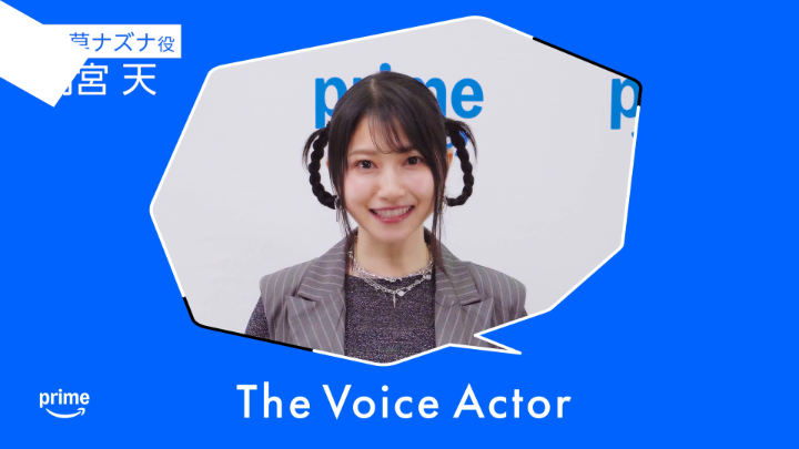 / 声優さんの素顔を探れ The Voice Actor 🗣 \ まもなく最終回!見放題《独占》配信中 『よふかしのうた Season2』より 七草ナズナ役の雨宮天さんが登場! 雨宮さんの意外な○○対策とは…?