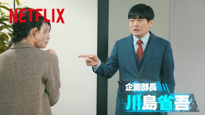 何も知らされず一室に連れてこられた劇団ひとり。 そこへ同僚!?の悠馬（宮野真守）が現れ、有無を言わさず「デスキスゲーム」がスタート！ でもさすがの劇団ひとり、一瞬で「企画部長 川島省吾」へと変わるアドリブ猛者っぷりを披露。 #デスキスゲーム #デスキス #KissorDie