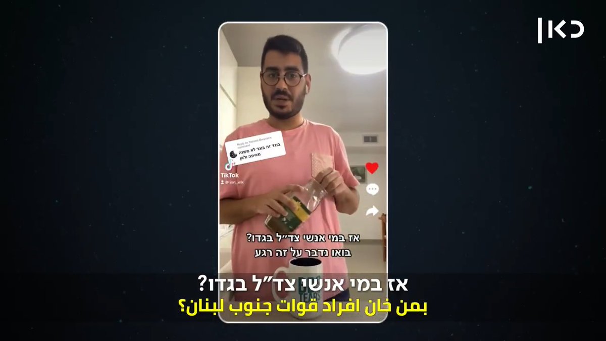 אני נותן לאנשים בעולם הרבה אפשרויות לתקוף אותי: אני ישראלי, לבנוני, ציוני, ולהט"ב. אבל מלא באהבה לבית שלי, ישראל. מוזמנים לצפות בפרק עליי בתוכנית הרשת החדשה של כאן דיגיטל ״ערבים לזה״ על הסיפור שלי וההסברה שלי בעולם.