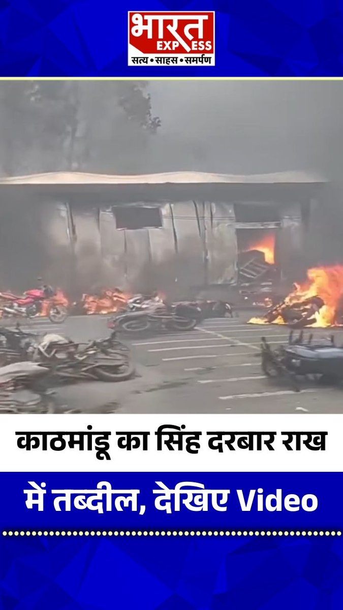 - Nepali leaders, their families killed - Businesses looted - Businessmen fleeing the country - Innocent women molested, ra*ed - Mandirs targeted No sane person would ever do this to their own country what the 'woke' Gen-Z did to Nepal Don't be this...