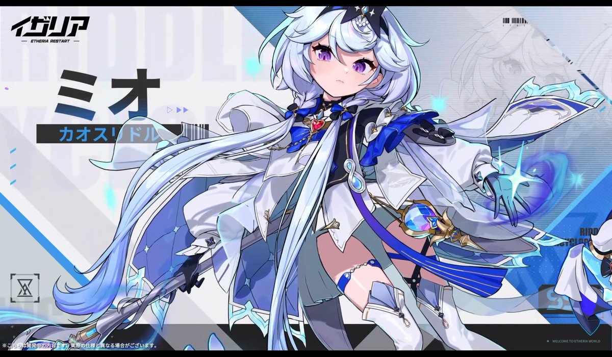 #異格者PV——#ミオ・カオスリドル 🎙️CV:#芹澤優 「何か用?言っとくけど、スケジュールはぎっしりなの。遊びたければ前もって予約して!」 フォロー&RPで、#抽選 で出演声優さんの直筆サイン色紙が当たる!🎁 📅〆切:9月24日(水) 📺公式YouTube #イザリア