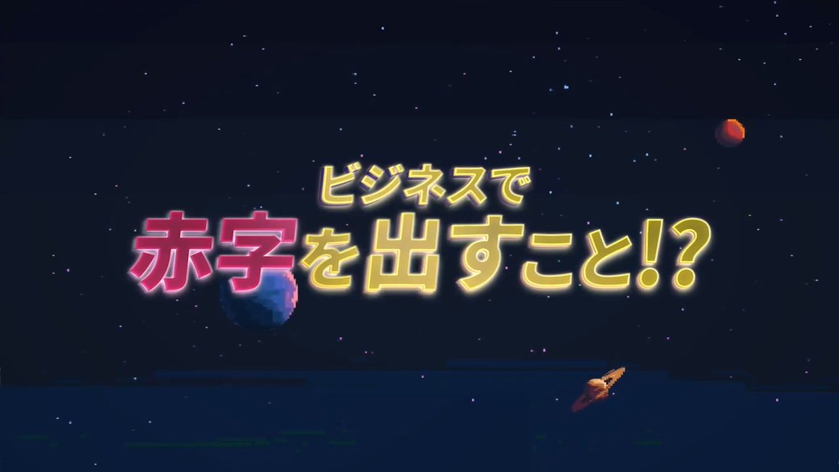 「破産すれば富豪になれる」 常識破りの“ドタバタコメディアニメ” 『#破産富豪 The Richest Man in GAME』 ──👾メインPV解禁👾── 2025年10月1日(水) 25:15〜 フジテレビ「B8station」にて放送開始📺 #小野賢章 #岡本信彦 #高野麻里佳 #小林千晃 #土岐隼一 #伊藤静 #仲村宗悟 #福山潤