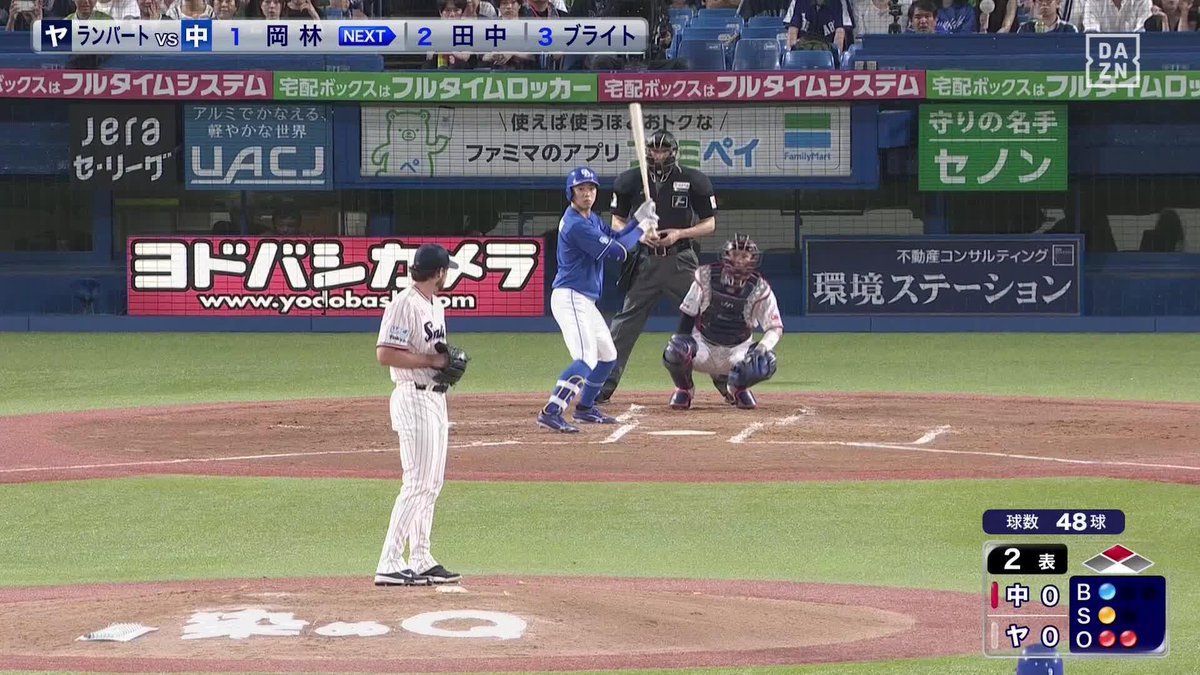 切込隊長が引っ張る 先制はドラゴンズ 岡林勇希の5号2ランホームラン ⚾プロ野球(2025/9/10) 🆚ヤクルト×中日 📱Live on DAZN #オレをみろ #dragons #だったらDAZN