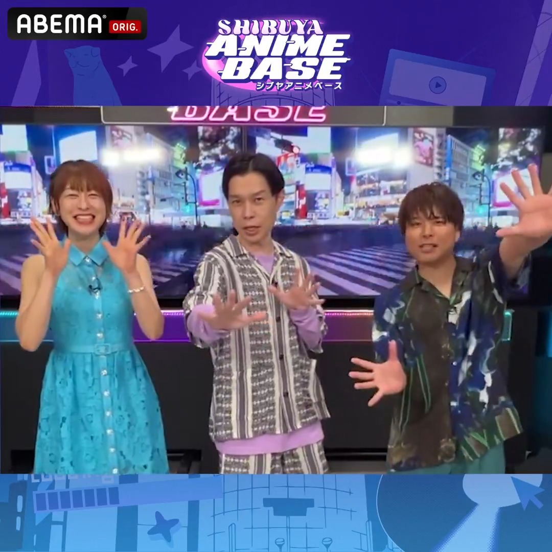 / 金曜夜はシブアニ‼️ ゲストは岡本信彦さん&石見舞菜香さん‼️ \ ✅峰さやか役の石見さんが語る 「真・侍伝 YAIBA」魅力&アフレコ裏話⚔️ ✅徳井青空&仲村宗悟も参戦🔥 アニサマ2025をみんなと振り返り🎤 ✅アニメスタジオ「TROYCA」潜入企画も👀 📺9月12日21時〜 リアタイ推奨‼️