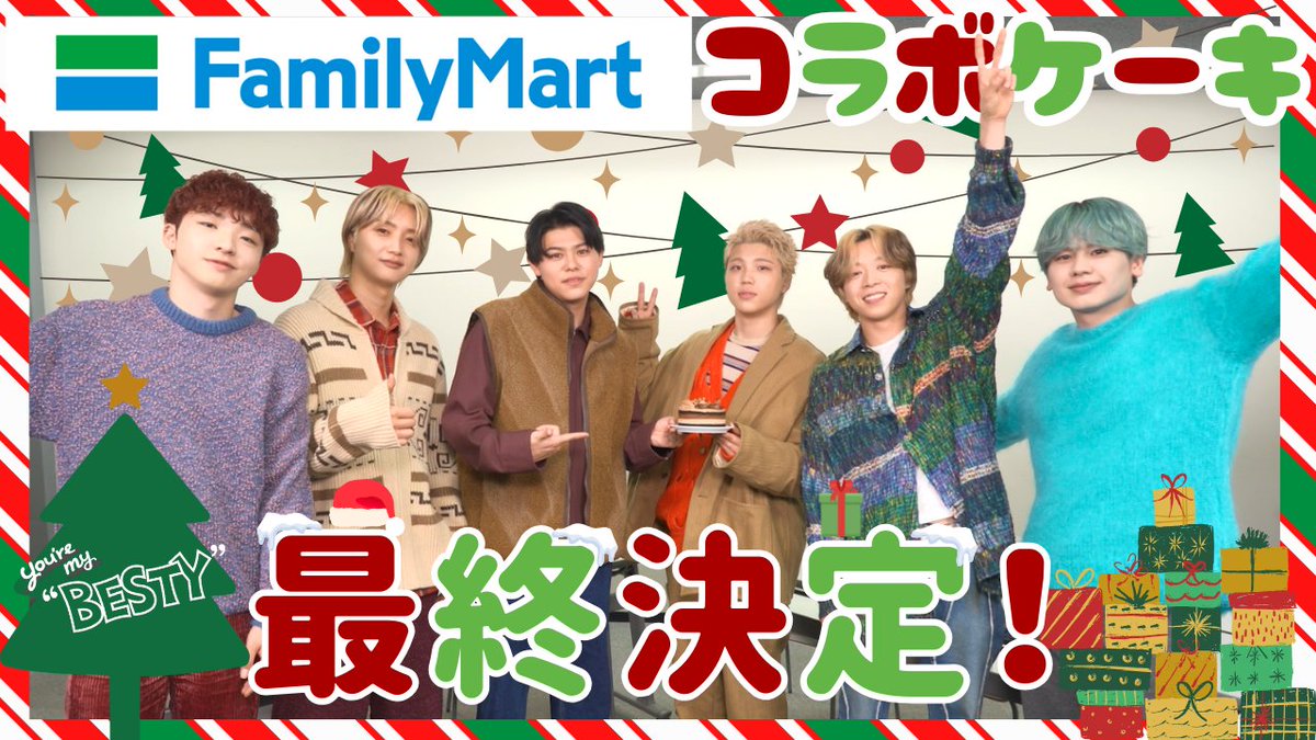 。 🍫 。 ⭐️。 🎂 🎀。 ＼ ｜ ／。 🎀 BE:FIRSTコラボ クリスマスケーキを大公開 🎂。 ／ ｜ ＼。 🍫 。 🎀。 。 🎀。 どんなケーキができた？ 気になる全貌を大公開🥳👇 #BEFIRST #BESTY #おいしいのがいちばんファミマのクリスマス