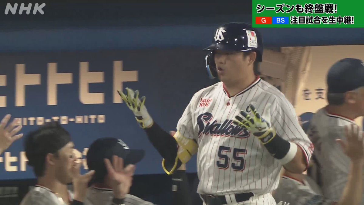 村上のこの理不尽逆方向ムラン、久々に観たわ。 これ打つのヤバすぎるだろw