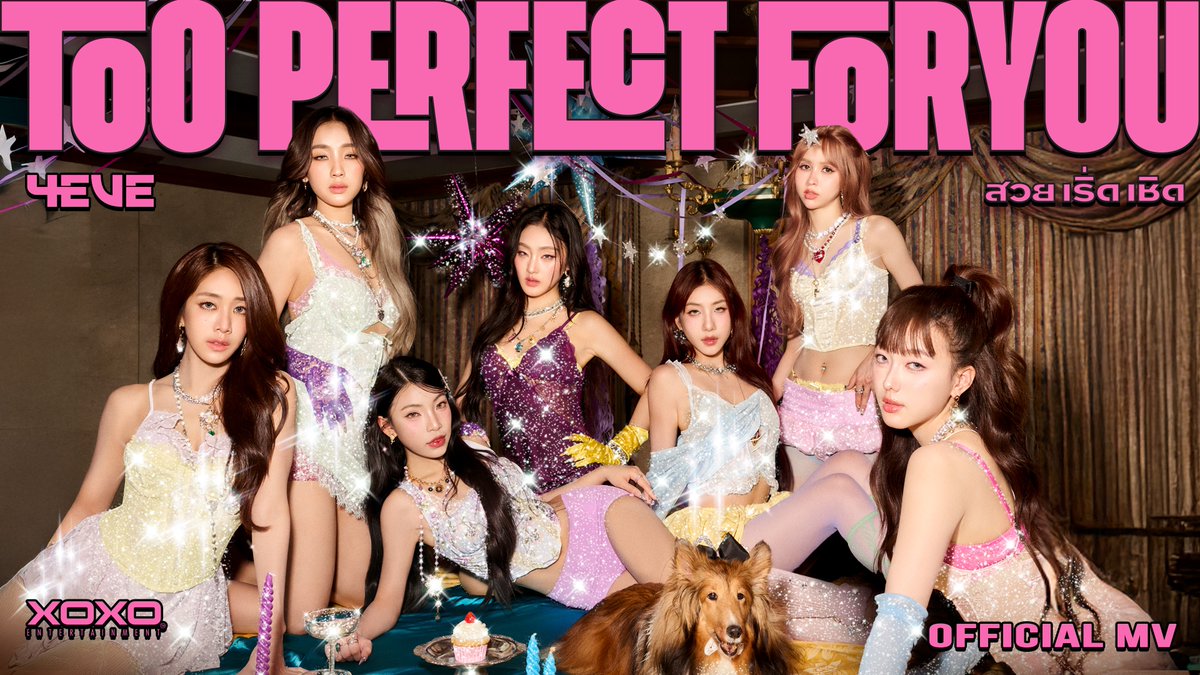 รู้ยังคะ? ว่าเธอน่ะพลาด มาตอนนี้ ก็สายไปแล้ว..💅🏻 ✴︎ OUT NOW ✴︎ 🥂 4EVE - Too Perfect For You (สวย เริ่ด เชิด) 🍾 🪩 YouTube : 4EVE #4EVEtooperfectforyouMV #4EVEtooperfectforyou #4EVEสวยเริ่ดเชิด #4EVE #XOXOentertainment