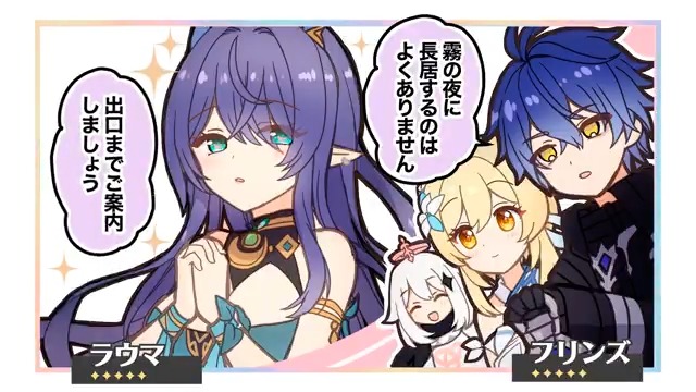 【原神アニメ漫画】 フリンズとラウマの特殊能力!? 《旅人(蛍) / フリンズ / ラウマ》 #原神 #フリンズ #ラウマ #原神LunaI