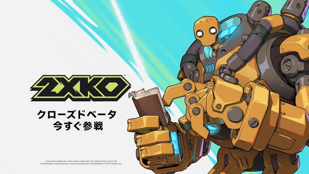 基本プレイ無料 2v2格闘ゲーム「2XKO」👊 クローズドベータ 今すぐ参戦⚡️