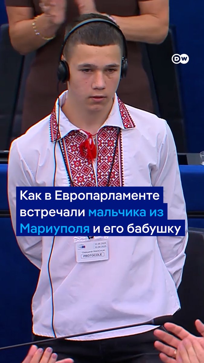В Европарламенте встретили аплодисментами украинца Сашу и его бабушку, живших в Мариуполе до оккупации РФ. Сашу с мамой взяли в плен и разлучили, но бабушке удалось вернуть мальчика