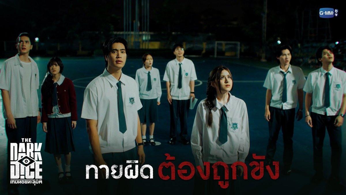 ทายผิด ต้องถูกขัง #TheDarkDiceSeriesEP1 “THE DARK DICE เกมทอยทะลุมิติ” 🎲 ทุกวันพุธ เวลา 20:30 น. ทางช่อง GMM25 และรับชมย้อนหลังทาง Viu เวลา 22:30 น. #TheDarkDiceSeries #GMMTV gemini_nt primiily Mewnich 20aungpao poon_mit12 ppromxx www.teshow Mymé | มายเม่