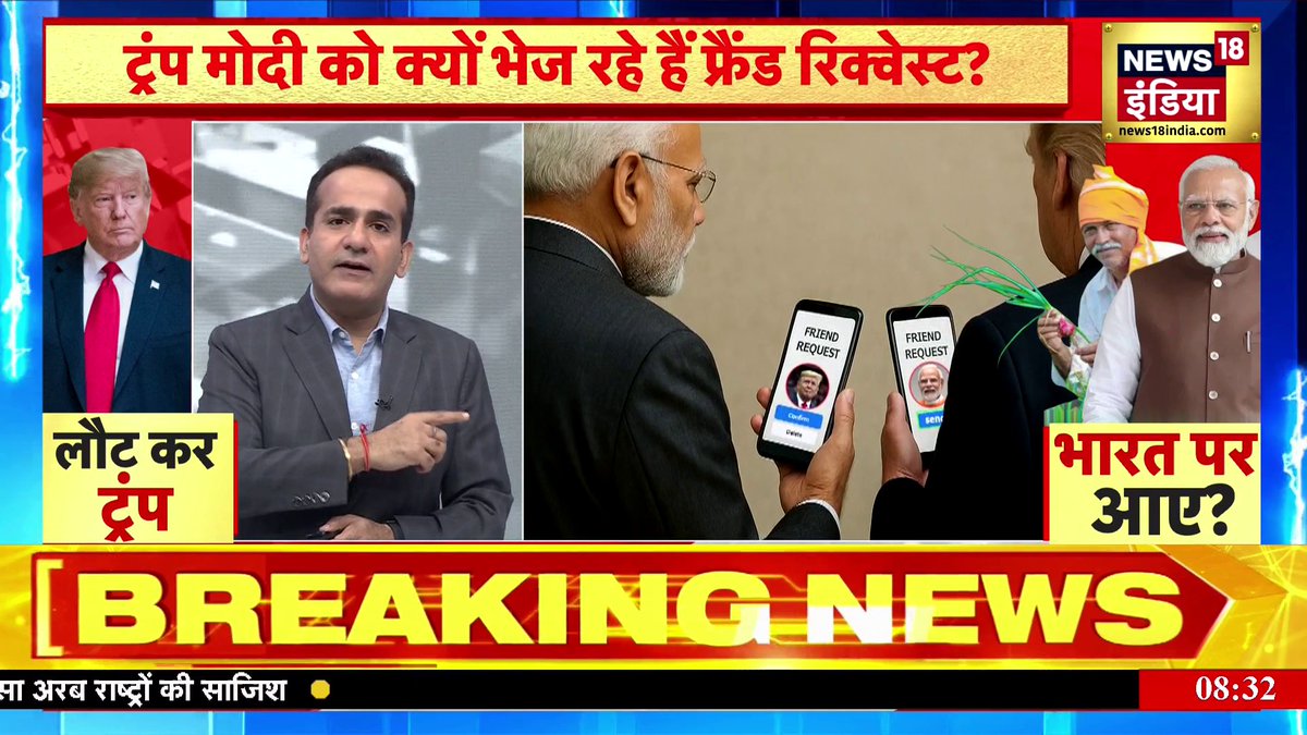 ट्रम्प का नाम लेकर उन्हें झूठा बताने की माँग करने वाले और ‘मोदी ने सरेंडर किया’ कहने वाले ट्रम्प के पोस्ट के बाद से गायब हैं। आज ट्रम्प ने अपने पोस्ट से दोबारा साबित किया कि मोदी कितने Tough Negotiator है और उनके लिए किसान हित सर्वोपरि है।