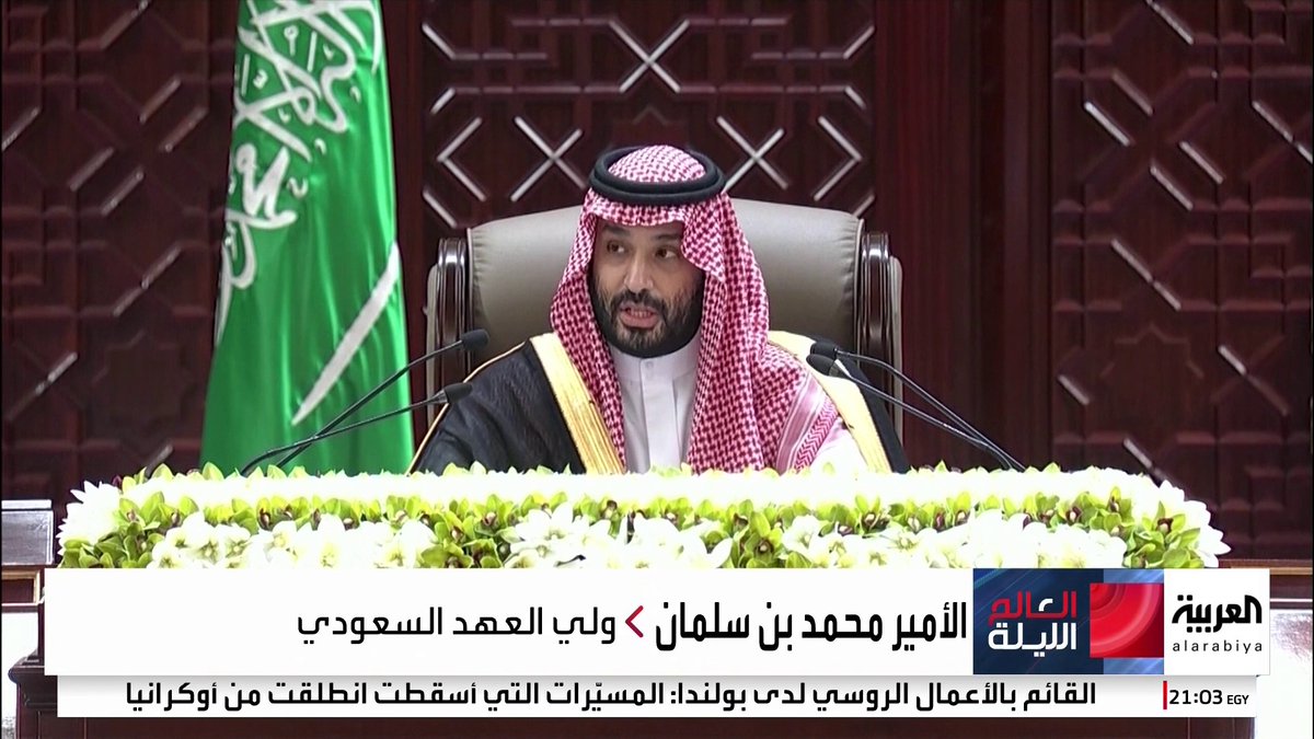 ولي العهد السعودي: نرفض وندين العدوان الإسرائيلي الغاشم على #قطر.. و سنكون مع قطر في كل ما تتخذه من إجراءات بلا حدود #العالم_الليلة #السعودية #قناة_العربية