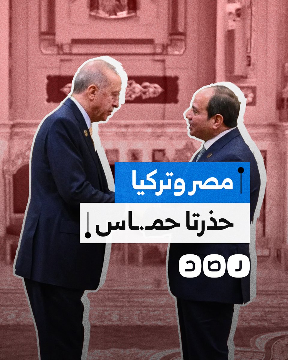 وول ستريت جورنال تكشف تحذيرات مصرية وتركية لقادة حمـ,ـاس في قطر.. ما التفاصيل؟