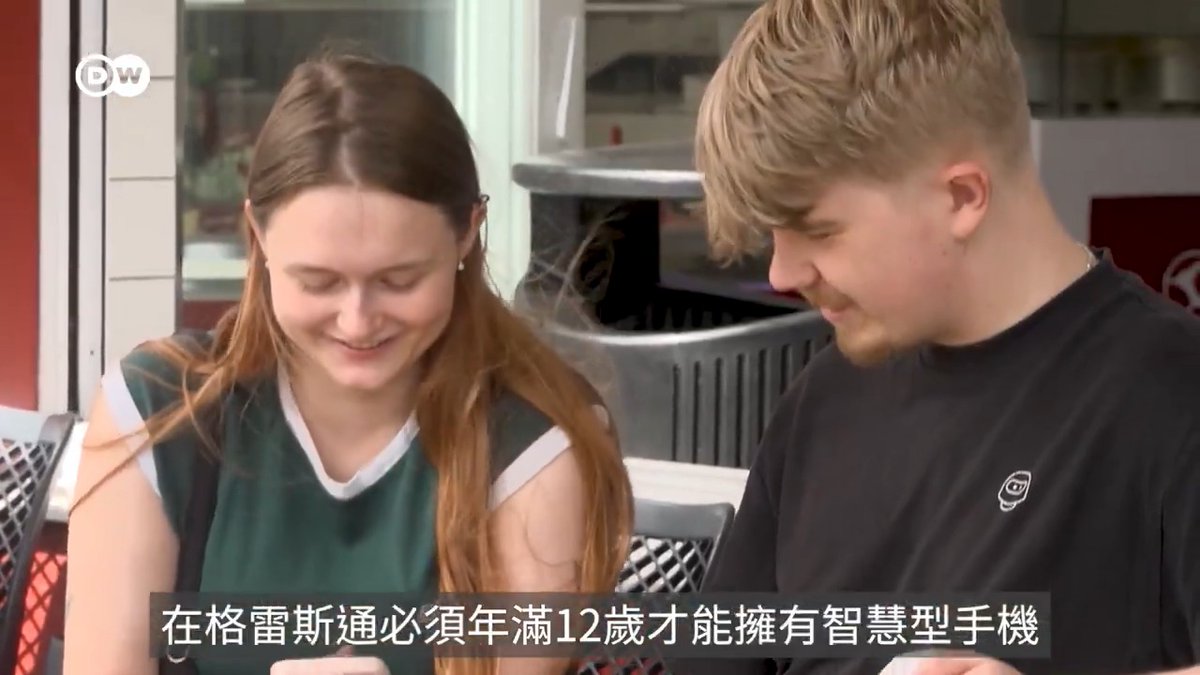 爱尔兰小镇为何禁止儿童用手机? 在爱尔兰的格雷斯通,儿童必须年满12岁才能拥有智能型手机。当地居民两年前达成这项禁令共识,如今小区对这项决定感到满意。#dwstories