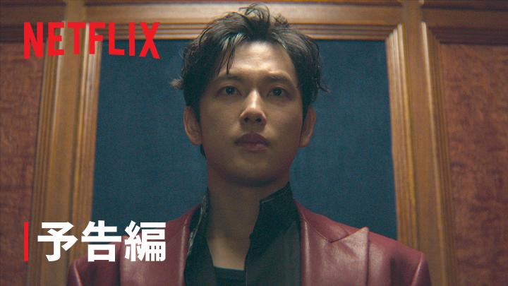 Netflix映画『カマキリ』 9月26日独占配信スタート! イム・シワン出演 両手に鎌をもつ殺し屋”カマキリ” 暗殺業界が混迷に陥るなか、 新世代の殺し屋たちが動き始める #カマキリ