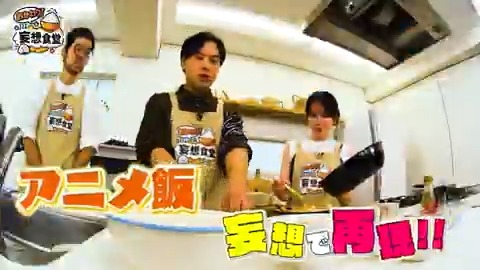AT-DX特別企画 第2弾 『おかわり！妄想食堂』【前編】配信開始！ ♢出演 鬼頭明里、トンツカタン ♢ゲスト 熊谷健太郎(「ダンジョン飯」ライオス役) 「#ダンジョン飯」に登場するメニューの再現に挑戦✨ #DeliciousinDungeon #おかわり妄想食堂