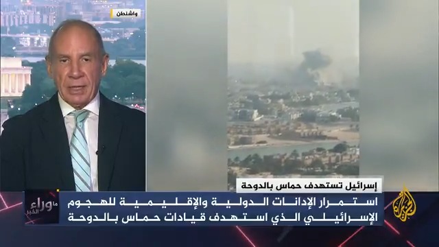 المحلل الاستراتيجي في الحزب الجمهوري أدولفو فرانكو: يمكنني أن أؤكد أننا لن نشهد ضربة أخرى تستهدف المفاوضين في #قطر، وإسرائيل قالت ذلك لأنها لم تتمكن من القضاء على الأهداف التي وضعتها #الأخبار #ما_وراء_الخبر