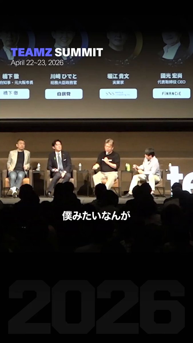 💬「制度はある。でもIEOが広がらない本当の理由とは？ （1）」 國光氏 國光宏尚 クリプトおじさん (Hiro Kunimitsu)：「日本では出資法や金商法の規制で、IEOやICOが思うように展開できない。だから、僕らは川崎政務官川崎ひでと |衆議院議員|自民党三重2区🇯🇵 と一緒に、新しい仕組みを作ってきた。」 実際にフィナンシェでは3年前にIEOで11億円を調達✨ 今こそ、Web3の資金調達の未来を政治と民間でアップデートすべき時だ。 🌐 🎟️ #IEO #Web3 #フィナンシェ #日本の課題 #ブロックチェーン #川崎ひでと