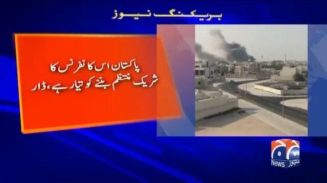 مسلم اکثریتی ممالک کا دوحہ میں کانفرنس کا فیصلہ