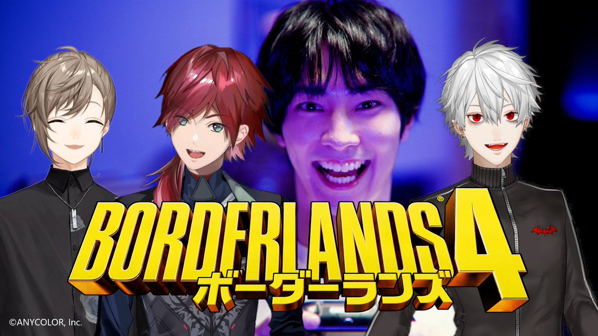 ／ 📢新情報解禁‼️ 『ボーダーランズ 4』 オリジナルWebCM公開💥 にじさんじVTuberの叶さん、葛葉さん ローレン・イロアスさんが出演！ さらにシンガーソングライター・なとりさんの 「IN_MY_HEAD」を楽曲に起用✌️ 激アツ映像をチェックだッ 発売は9月12日(金)―― ワクワクが止まんねェな😎 ＼