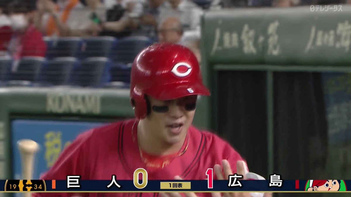 首位打者獲得へ爆進 リーグ唯一の3割バッター 小園海斗が先制ホームラン‼️ ⚾プロ野球 (2025/9/11) 🆚巨人×広島 📱Live on DAZN #オレをみろ #carp