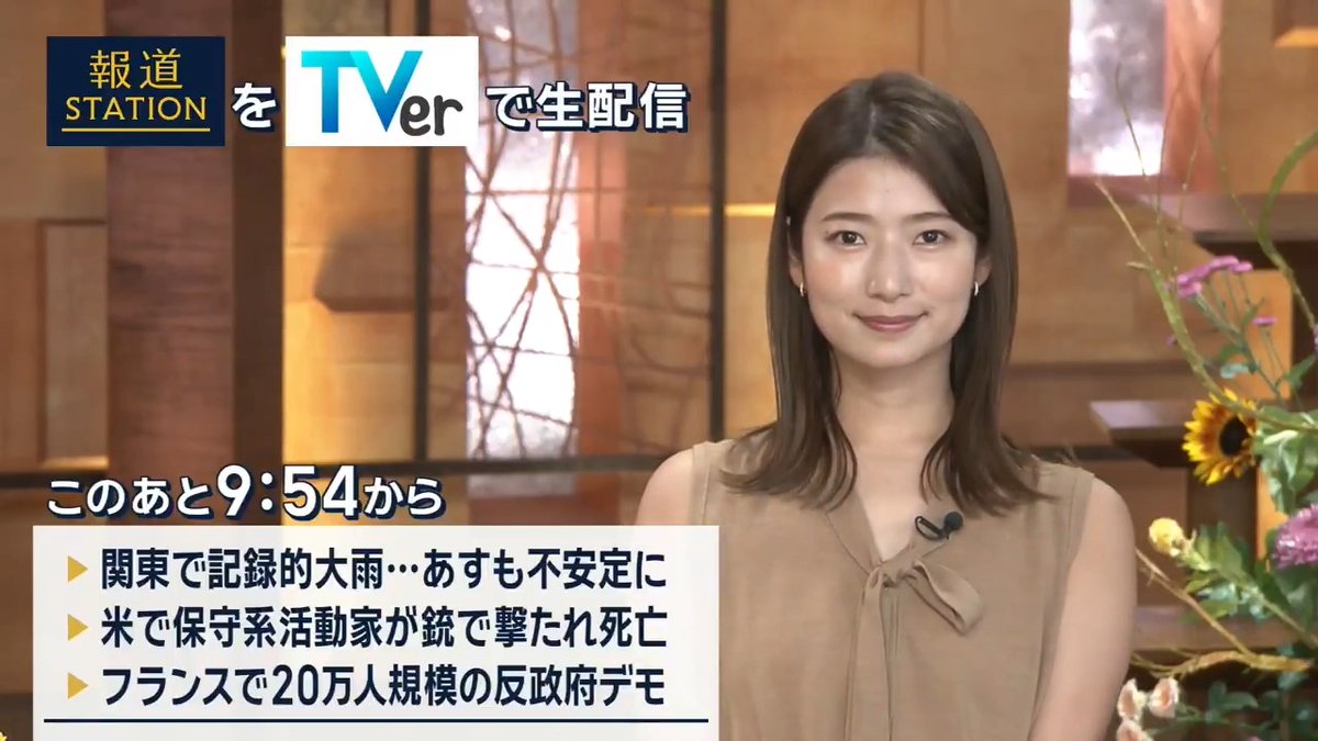 夜9:54から #スマホでも報ステ TVerでも #リアルタイム配信 ▼関東で1時間100mm以上の“猛烈な雨”…あすも不安定な状況続く ▼トランプ大統領を支持する保守系活動家チャーリー・カーク氏が銃で撃たれ死亡 ▼フランス全土で20万人規模の“反政府デモ”…一部が暴徒化し670人以上が拘束も