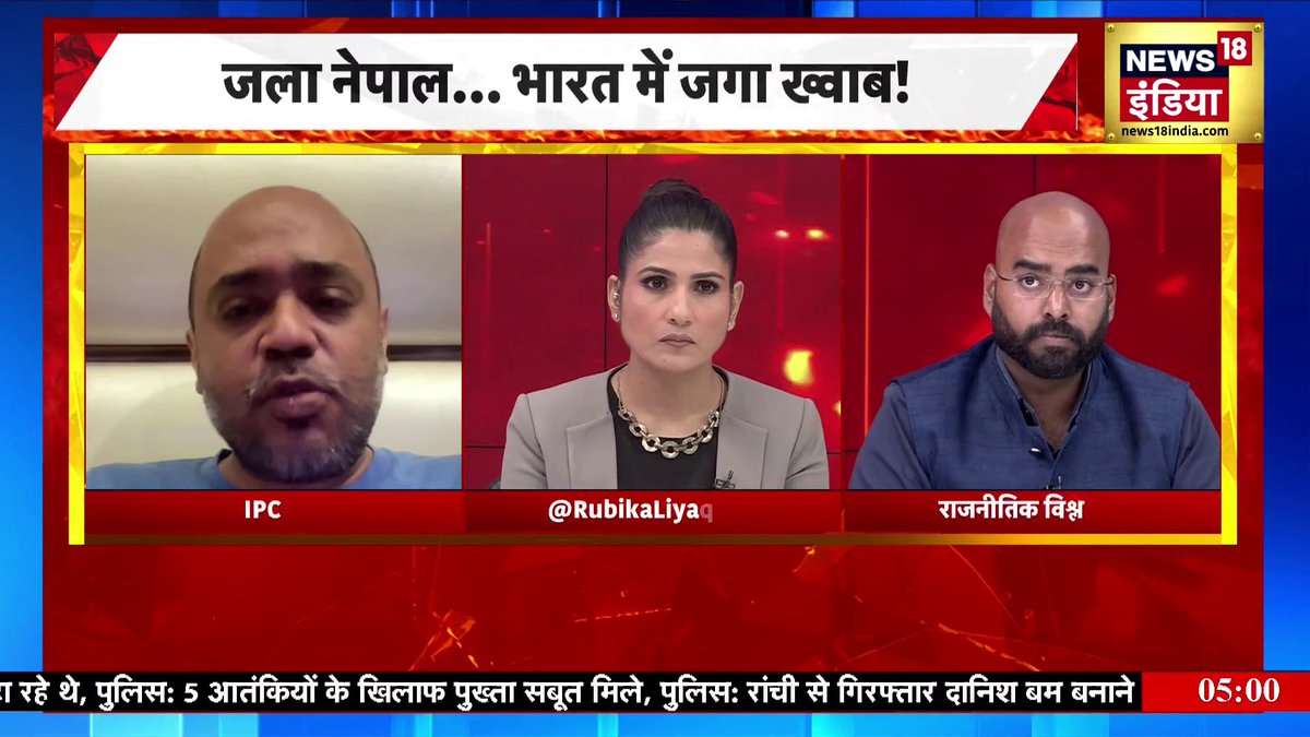 Nepal Gen-Z Protest : जन अदालत में हार तो चाहिए हाहाकार? | Goonj With Rubika Liyaquat #NepalGenZProtest #NepalCrisis #GoonjWithRubika #Goonj | Rubika Liyaquat