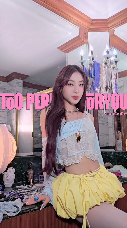 รู้ยังคะ? ว่าเธอน่ะพลาด มาตอนนี้ ก็สายไปแล้ว..💅🏻 Get Ready With #Jorin4EVE ✴︎ OUT NOW ✴︎ 🥂 4EVE - Too Perfect For You (สวย เริ่ด เชิด) 🪩 YouTube : 4EVE Available now on all streaming ✨ #4EVEtooperfectforyou #4EVEสวยเริ่ดเชิด #4EVE #XOXOentertainment