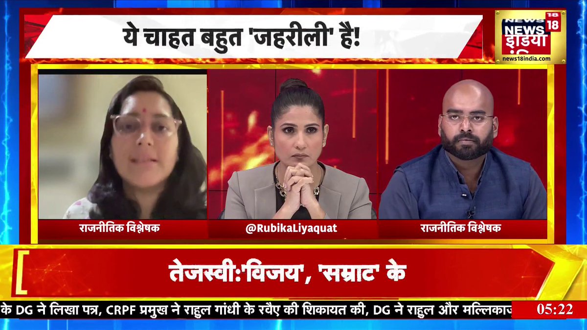 Nepal Gen-Z Protest : राहुल गांधी पर Shubhrastha ने उठा दिया बड़ा सवाल? | Goonj With Rubika Liyaquat #NepalGenZProtest #NepalCrisis #GoonjWithRubika #Goonj | Rubika Liyaquat