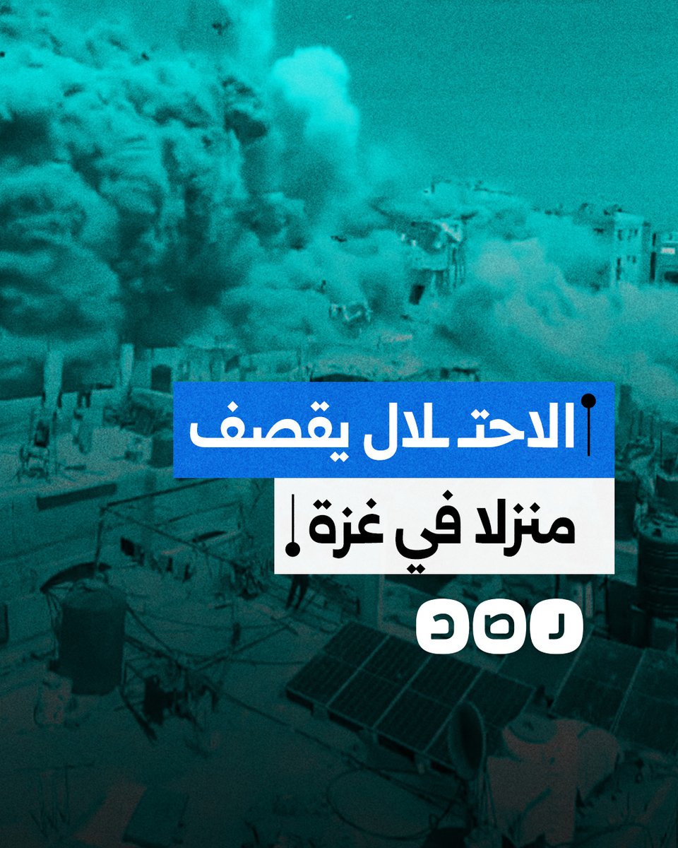 لحظة قصف الاحتـ ـلال منزلًا في مخيم الشاطئ غرب مدينة غزة