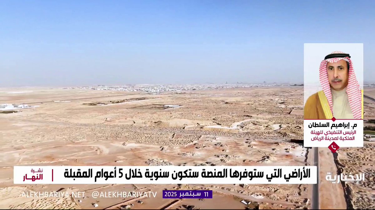 معالي الرئيس التنفيذي للهيئة الملكية لمدينة الرياض يوضح المراحل الأربعة للعملية التي تمر بها طلبات التقديم .
