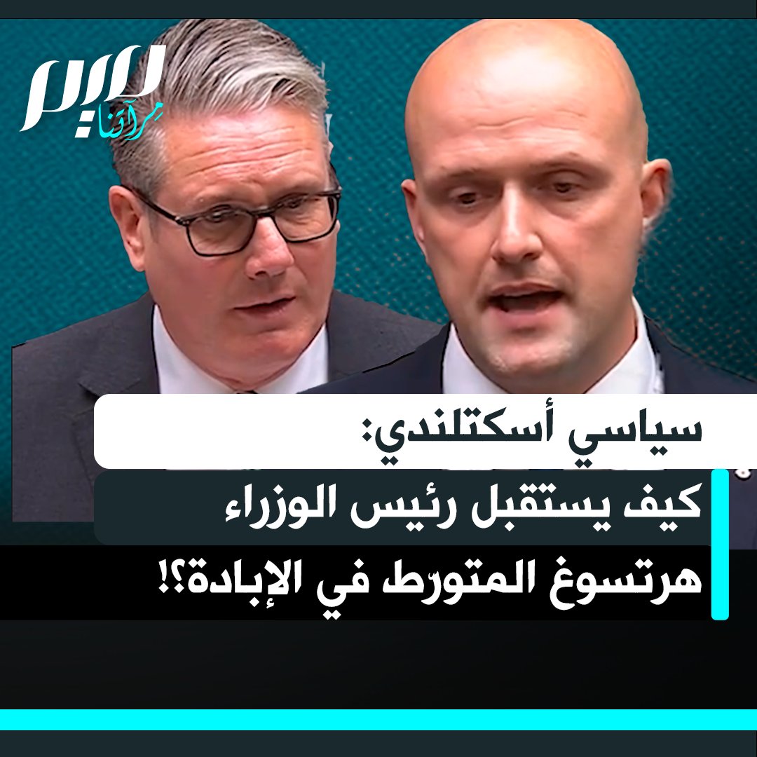 زعيم الحزب القومي الأسكتلندي في البرلمان البريطاني ستيفن فلاين: "سيستقبل رئيس الوزراء اليوم في منزله، الرجل الذي دعا إلى العقاب الجماعي للشعب الفلسطيني، والذي وقّع على قذائف المدفعية التي دمّرت بيوتهم وعائلاتهم وأصدقاءهم.. ماذا يخبرنا هذا عن رئيس الوزراء الذي يؤوي هذا الرجل بينما يتضوّر الأطفال جوعا؟".