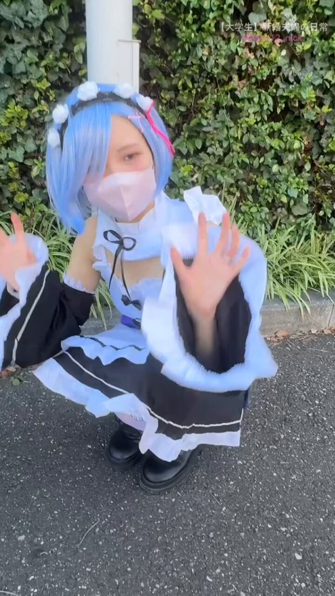 明日中○し動画アップするレムさん (18歳既婚)
