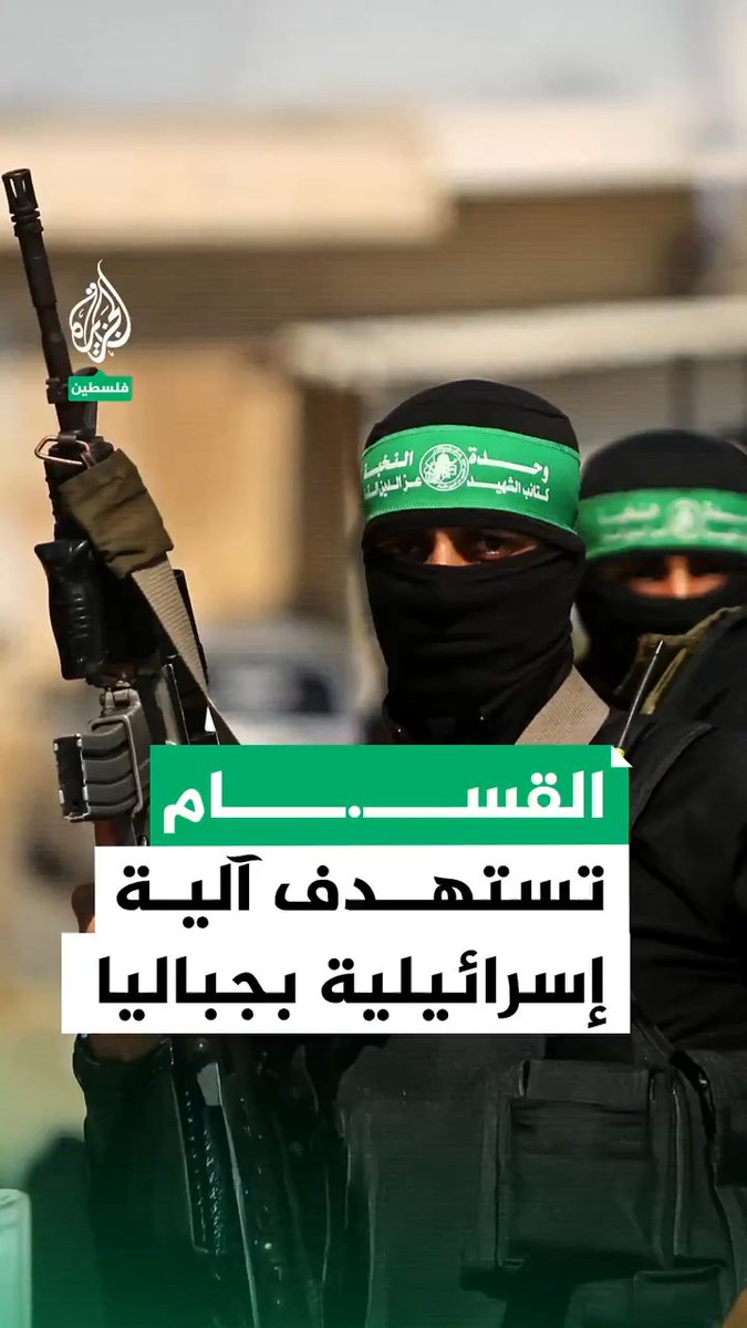 القسـ.ـام تعرض مشاهد لما قالت إنها من استهداف دبابة "ميركافا" ووضع عبوة متفجرة داخل قمرة قيادتها وسط جباليا #الجزيرة #حرب_غزة #فيديو