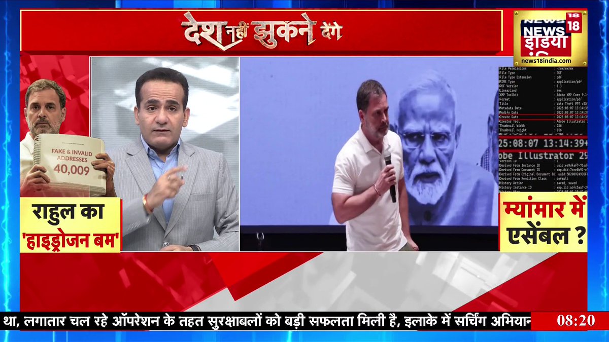 राहुल का 'हाइड्रोजन बम' म्यामांर में एसेंबल ? #DeshNahiJhukneDenge | Aman Chopra