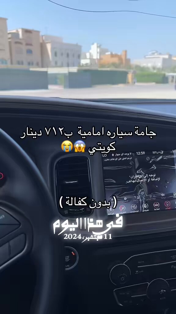 اتوقع ببعض دول الخليج أرخص بكثير من عندنا . اسعارنا مايحطها إلا الكفار .
