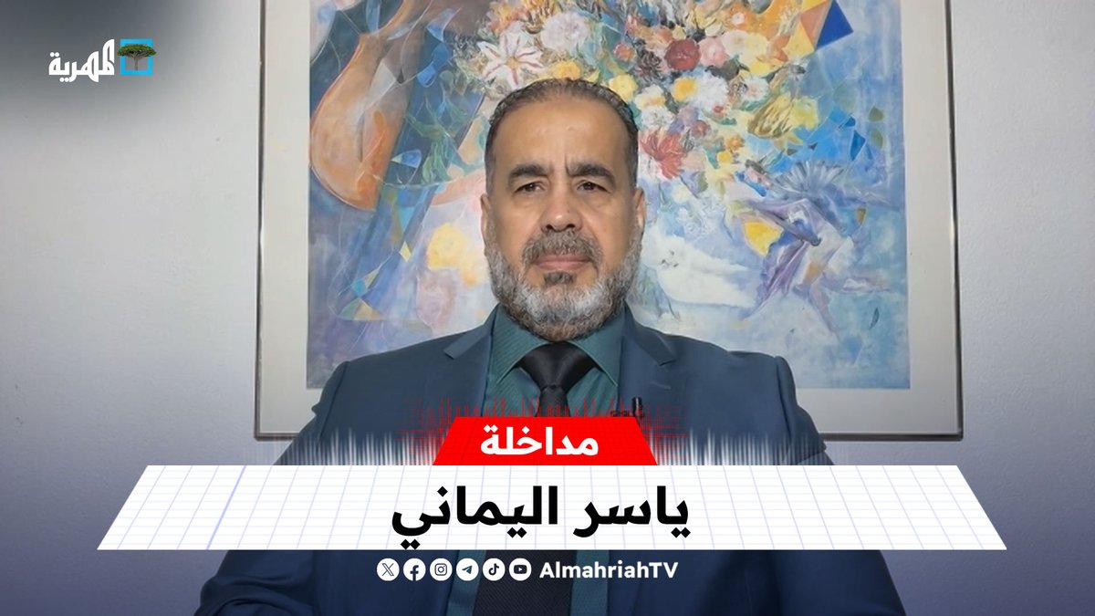 ياسر اليماني: عودة #هادي أمر وارد و #عيدروس ينفذ أجندة #الإمارات في #اليمن