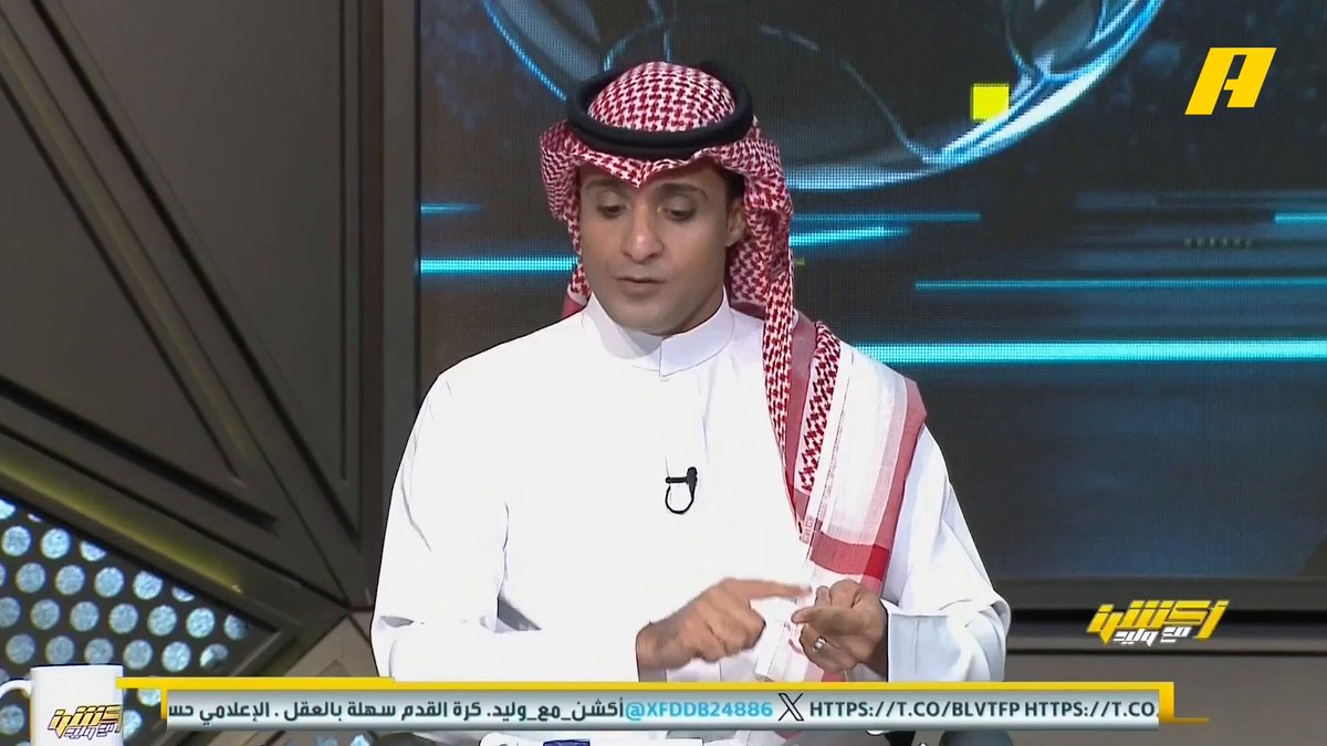 عماد السالمي عن أهم أحداث الجولة الأولى في دوري روشن: - النصر مندفع والهلال متزن - طريقة الأخدود أراحت الاتحاد - ميندي الأهلي أحبط نيوم - لاعبين الشباب بدون أدوار دفاعية "مجاناً على شاهد برنامج #اكشن_مع_وليد يومياً الساعة 11:30مساءً بتوقيت السعودية على #MBCAction