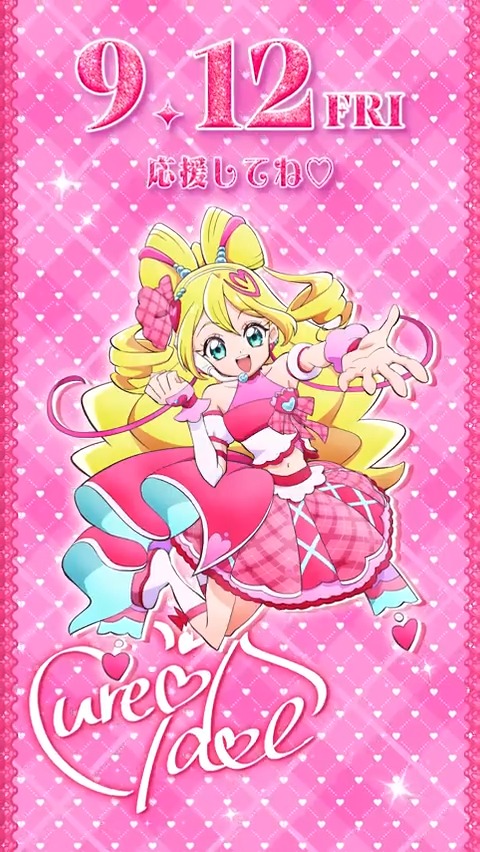 𝑪𝑯𝑨𝑹𝑨𝑪𝑻𝑬𝑹 𝑷𝑽 📹⭐️ 💝 キュアアイドル 💝 ⠀ ━❍──────── ⠀ ♡ ⊲ Ⅱ ⊳ ♡ ⠀ “宇宙1”のスーパーミラクルアイドルフェスティバル、開幕〜！ キミも映画館で キラッキライブに参加しよう❣️ ⠀ #映画キミプリ 公開中 🎬 #キミプリ #プリキュア #precure
