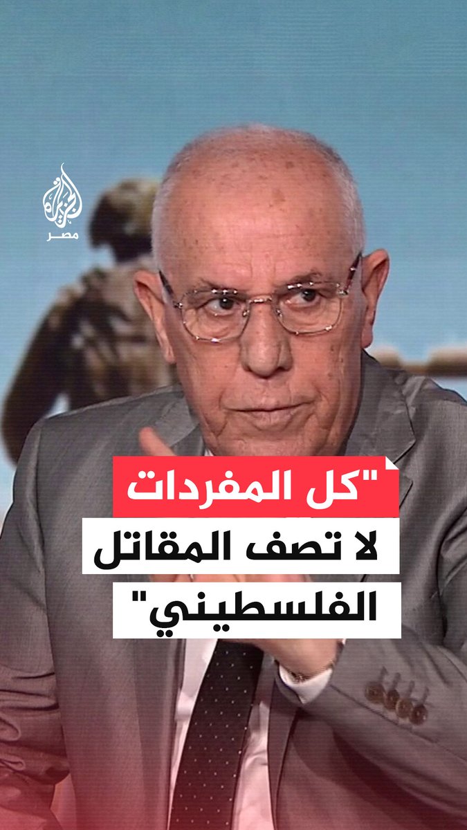 "يمتلك مقومات خارقة للعادة".. اللواء فايز الدويري يقول إن مقاتل القسـ.ـام الذي تجاوز الصعوبات للوصول إلى قمرة قيادة دبابة إسرائيلية ليزرع فيها عبوة ناسفة لا يمكن أن يكون شخصًا عاديًا