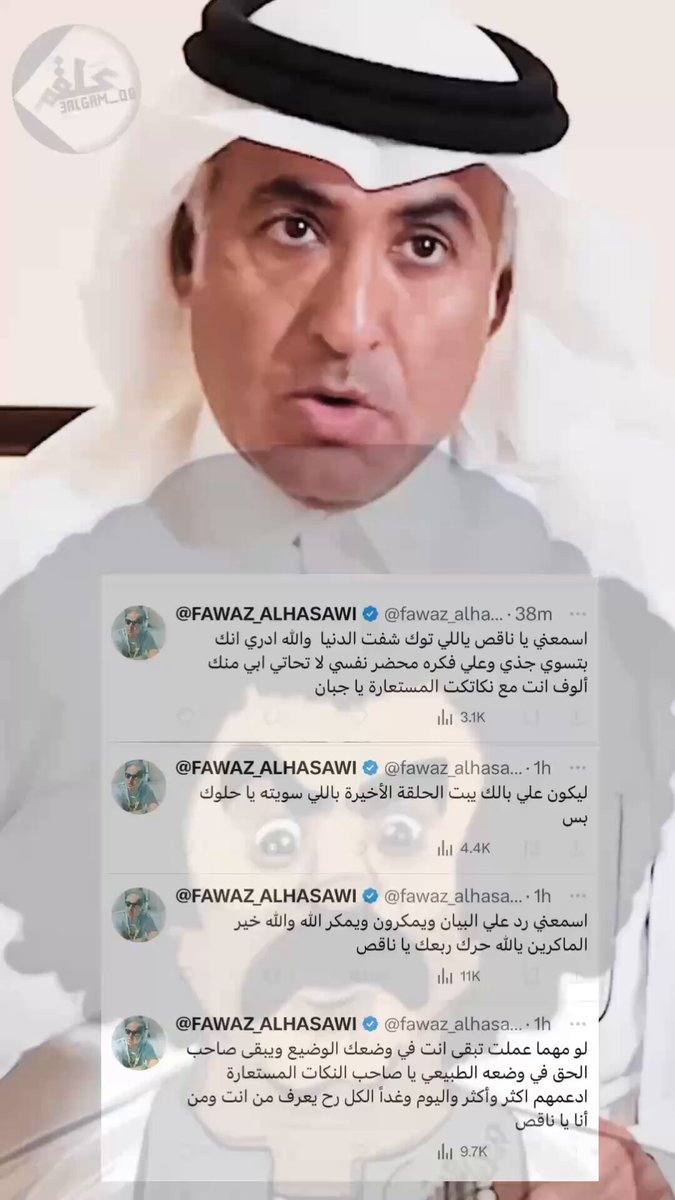 ماعليه هذي إجراءات وزارية، مو بيدي‼️ روح نام، مو زينه العصبية تالي الليل، يا معود لايصير فيك شي لاسمح الله، أنت غالي علينا، وهذي فقط بدايات، لازم تكون صبور وتتحمل🌹🫶🏻 ( أذكر الله وروح نام ومن أصبح أفلح ) #الشيخ_فهد_اليوسف_الصباح مجلس الوزراء الكويتي وزارة الداخلية