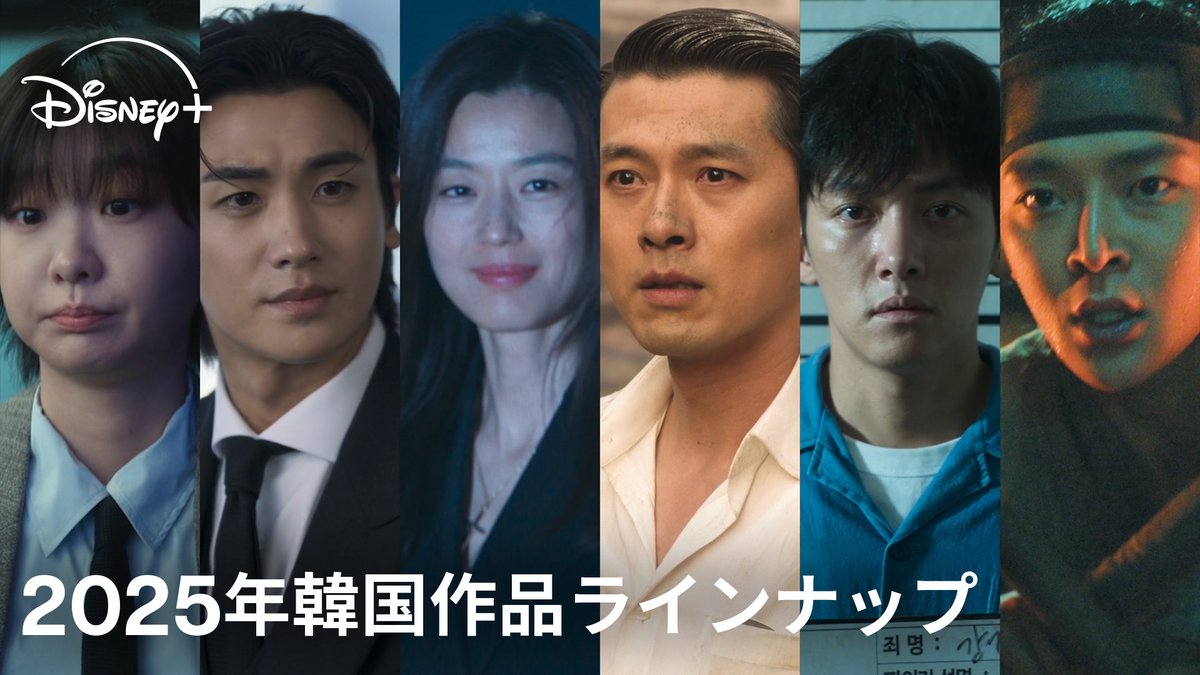 ⳹ 韓ドラもディズニープラス ⳼ 豪華スター集結✨ 『北極星』など 待望の最新作が続々登場‼️ 『濁流』(9/26配信) 『捏造された都市』(2025配信予定) 『メイド・イン・コリア』(2025配信予定) ディズニープラス スターで独占配信中の イッキ観必至の他作品もチェック🎵