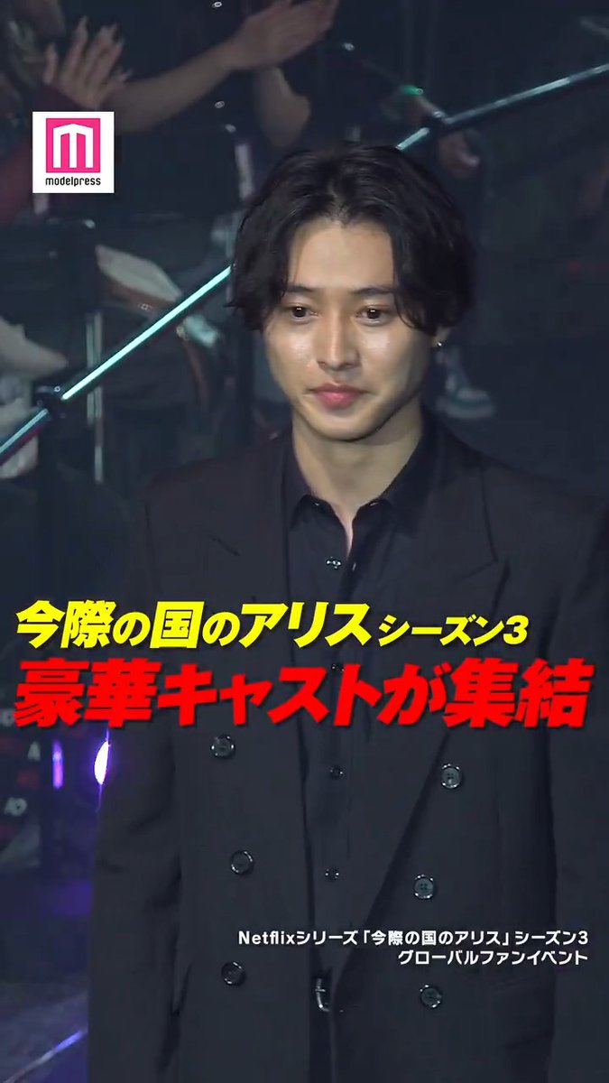 山﨑賢人&土屋太鳳ら「今際の国のアリス」豪華キャストが集結🎥✨