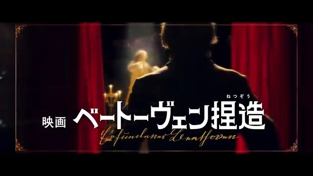 𝐇𝐀 𝐇𝐀 𝐇𝐀 𝐇𝐀 𝐇𝐀 ~~・,。♬ ⠀ 「もうベートーヴェンにしか見えなくて…」 「新たなバカリワールドの開始です!」 ⠀ バカリズムと豪華キャストで贈る 19世紀ウィーンで起きた 音楽史上最大のスキャンダル🎼 ⠀ これは、愛と真実をめぐる物語。 ⠀ 『ベートーヴェン捏造』大ヒット上映中
