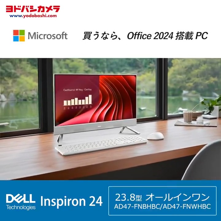 \買うなら Office 2024搭載 PC / 📌限られたスペースで快適に作業したい 📌家族でPCを共有したい 📌映画や動画を“良い音”で楽しみたい そんな方におすすめな DELLのデスクトップパソコン AD47-FNWHBC を1⃣名様に🎁 9/18(木)まで‼️