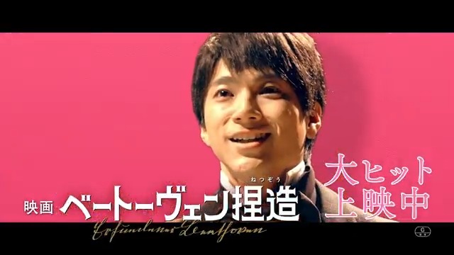 ╭━━━━━━━━━━━━━━━━━━╮ ⠀ ベートーヴェンを守るのは私しかいない ╰━━━━━━━━v━━━━━━━━━╯ これは美しき献身か? ⠀ㅤㅤ― それとも、歴史を歪める冒涜か? 脚本・バカリズムが紡ぐ 愛と真実をめぐる物語。 『ベートーヴェン捏造』大ヒット上映中