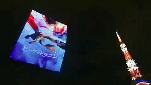 ／／ 映画『ヒックとドラゴン』 日本でのヒットを祝って ヒックとトゥースが東京の空にやってきた🐉🗼 ＼＼ 劇中に登場するドラゴンたちが 夜空を飛び回る特別映像を公開🎥✨ シルバーウィークも 映画館でドラゴンライド 体験を🔥 映画は大ヒット上映中🎬
