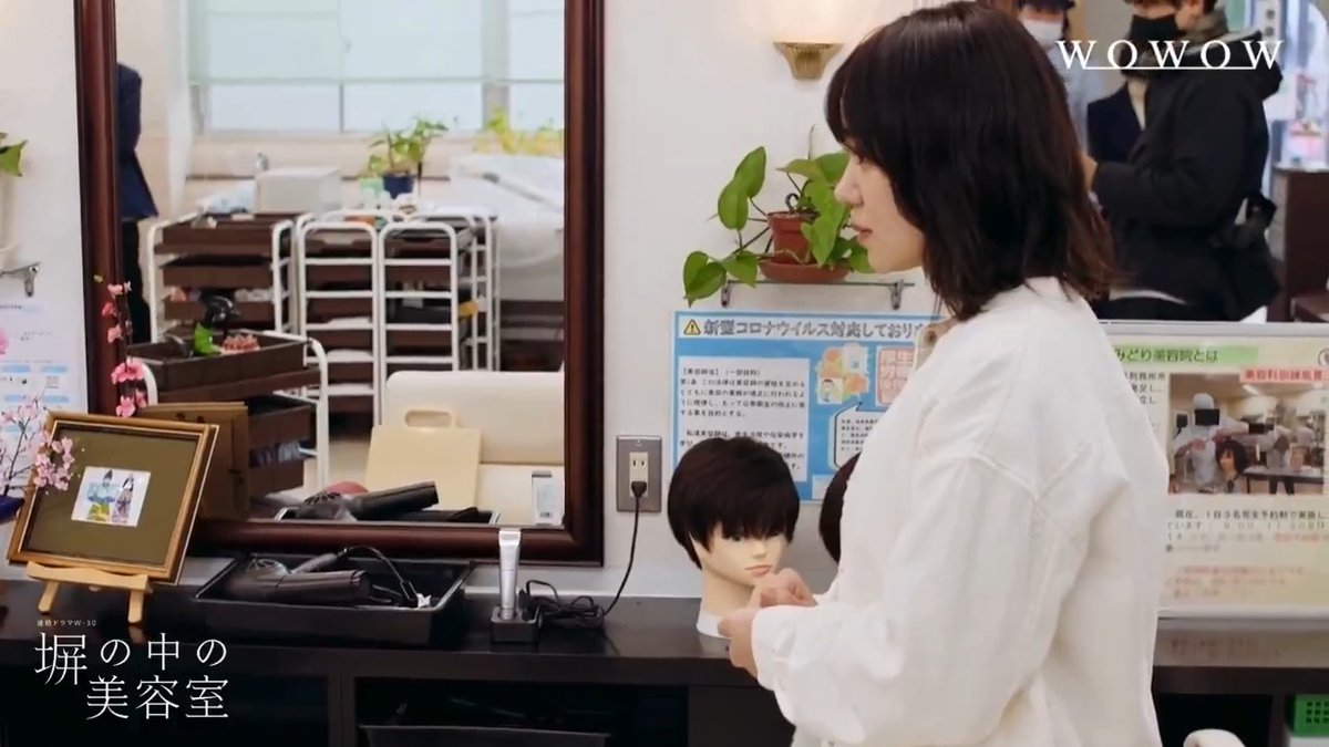 『#塀の中の美容室』 第4話 本日午後11:00放送・配信✂ 主演の #奈緒 さんは撮影前、本作のモデルとなった岐阜県笠松刑務所の「みどり美容院」を実際に訪れました🚪✨ 美容科の教室を見学中、手の動きを真似している奈緒さんに注目👀 WOWOWオンデマンドで最新話まで配信中
